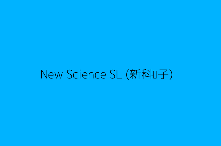 New Science SL (新科电子)